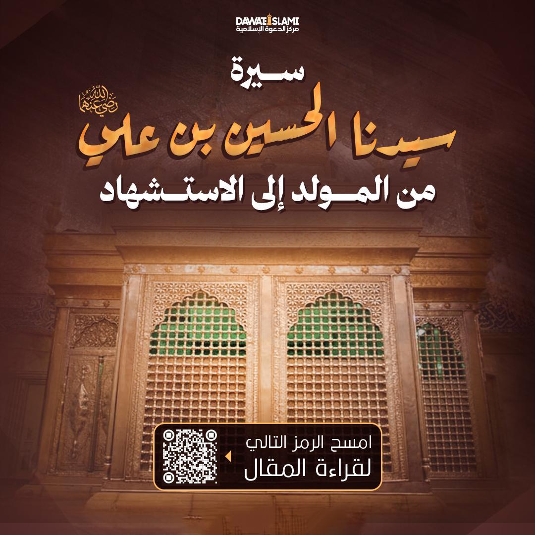 imamalhussain